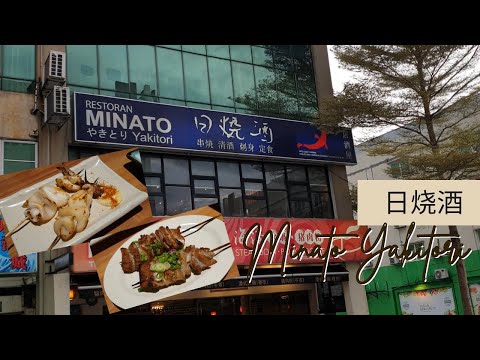 Minato Yakitori Menu prices 2024 Malaysia