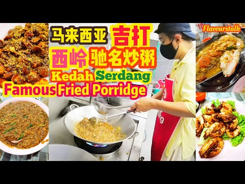 Kou Shui Porridge 口水粥 Menu prices 2023 Malaysia