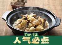 Antler Mushroom With Chicken鹿茸菌煨鸡