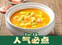 Pumpkin Soup With Tofu & Shrimp金汤虾仁豆腐煲