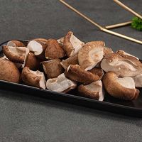 Shiitake Mushrooms 香菇