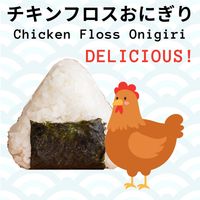 Chicken Floss Onigiri 1pcs