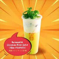 🐔Hainanese Chicken Rice Sake (Non-alcoholic)🥤