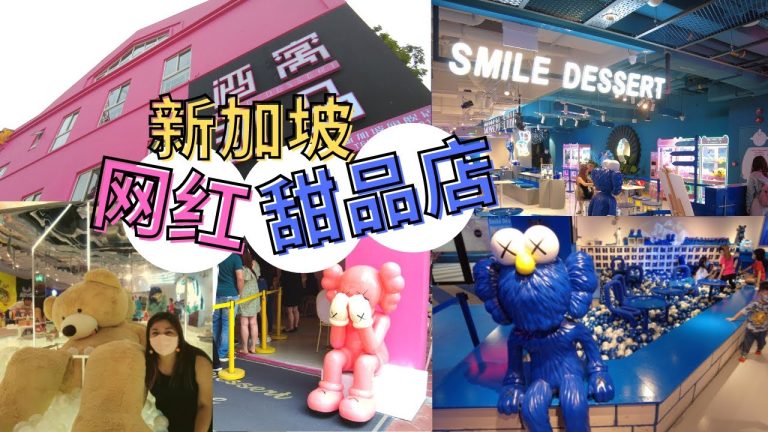 Smile Dessert 酒窝甜品 Menu Prices Singapore 2023